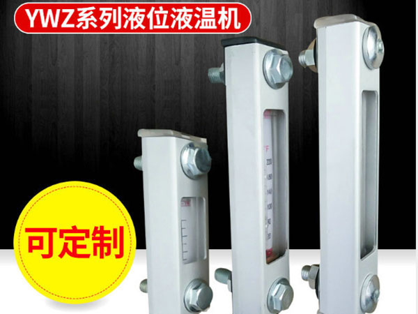 YWZ液位液溫機
